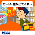 kddi